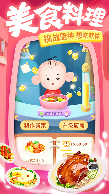 大耳朵圖圖美食酷跑