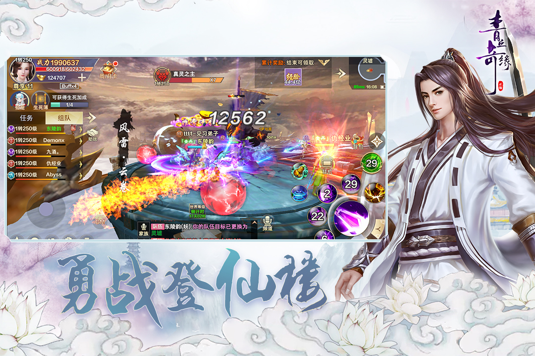 青丘奇緣 九游版