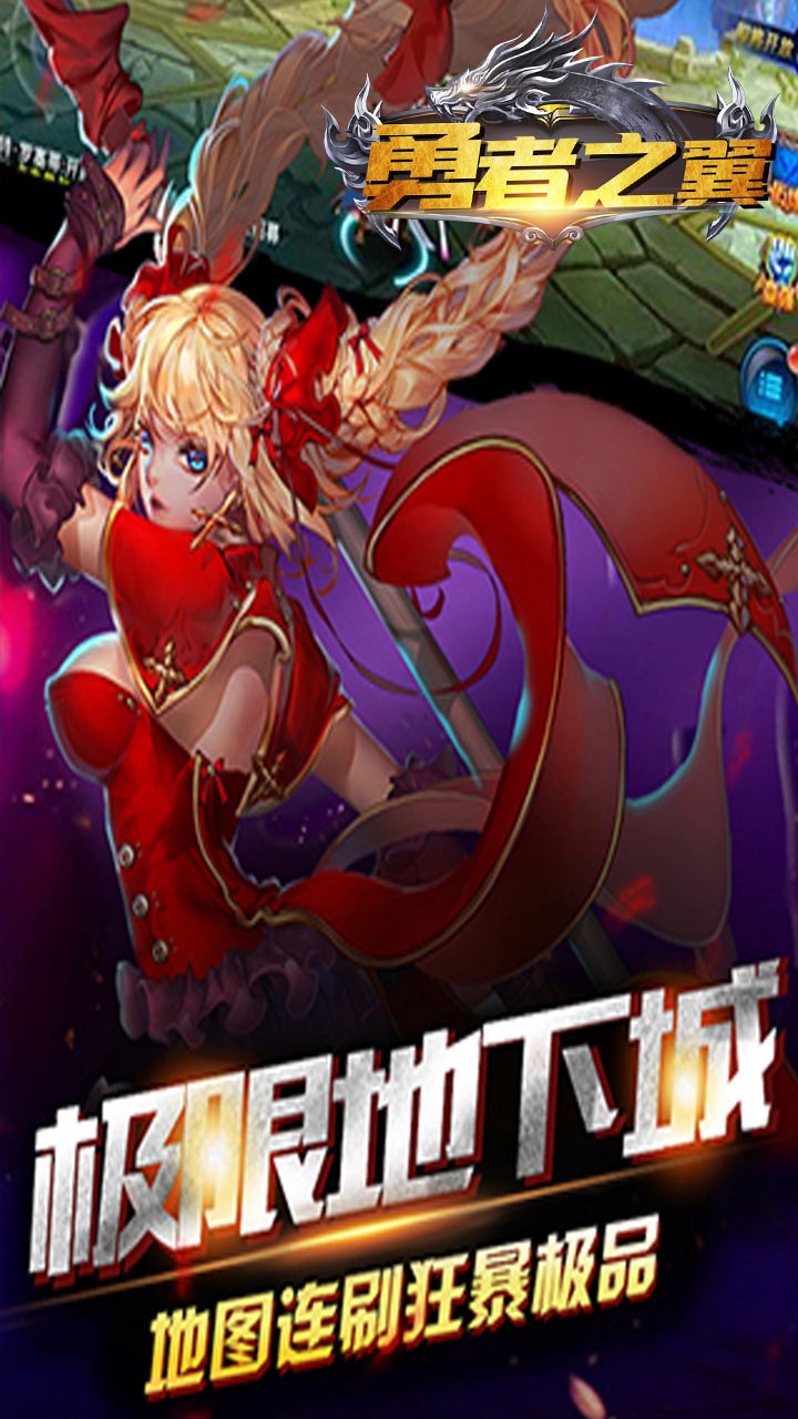 勇者之翼BT 果盤版