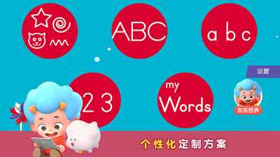 字母巫師