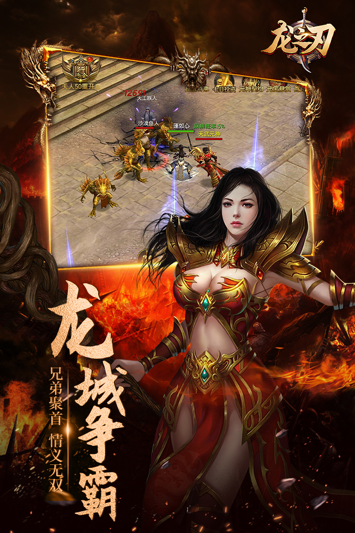 龍之刃 小米版