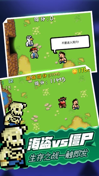 海盜大戰僵尸大戰骷髏
