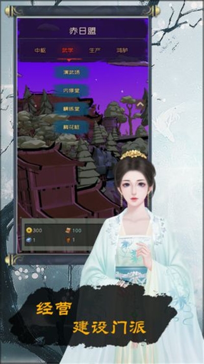 當不當掌門