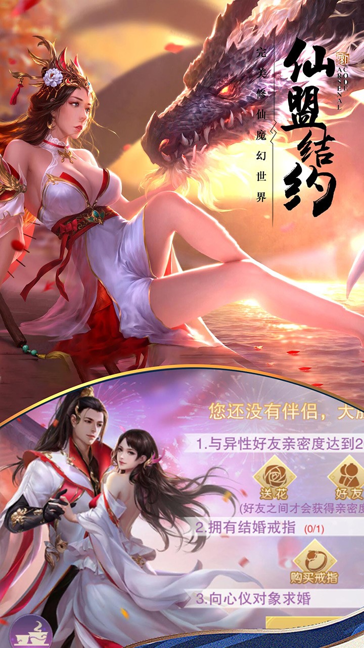 修魔世界
