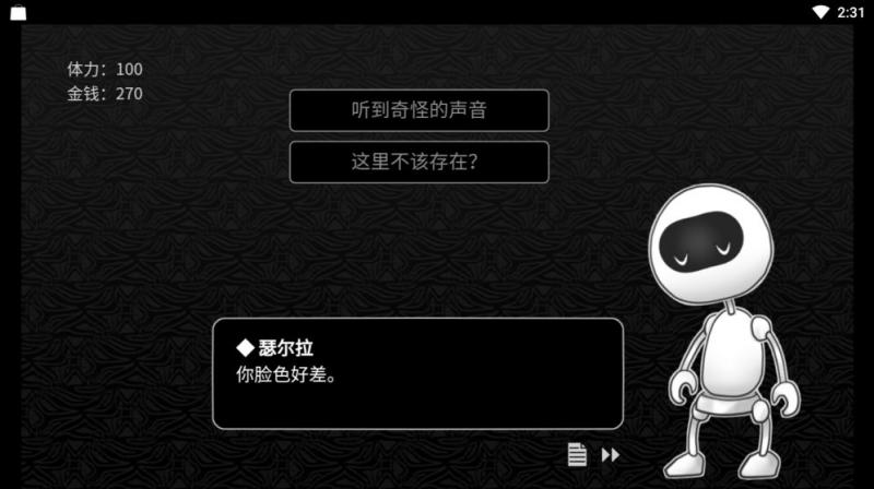探光空間