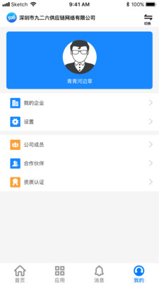 926供應鏈
