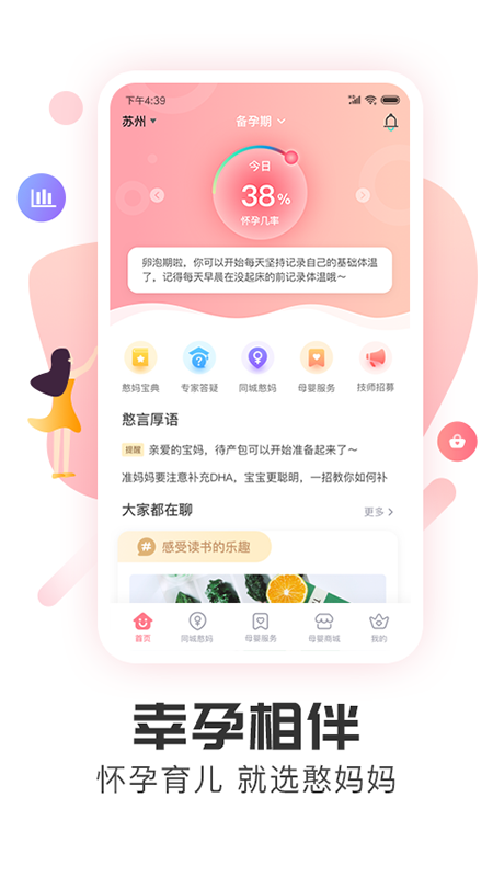 憨媽媽