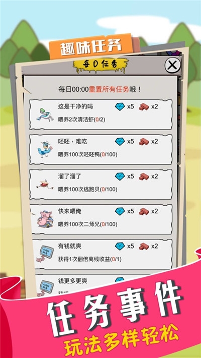 要富多養豬