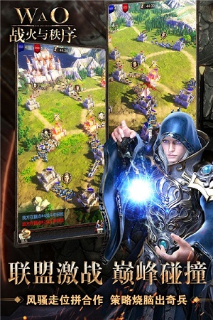 戰(zhàn)火與秩序 2020版