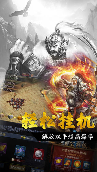 王者光輝