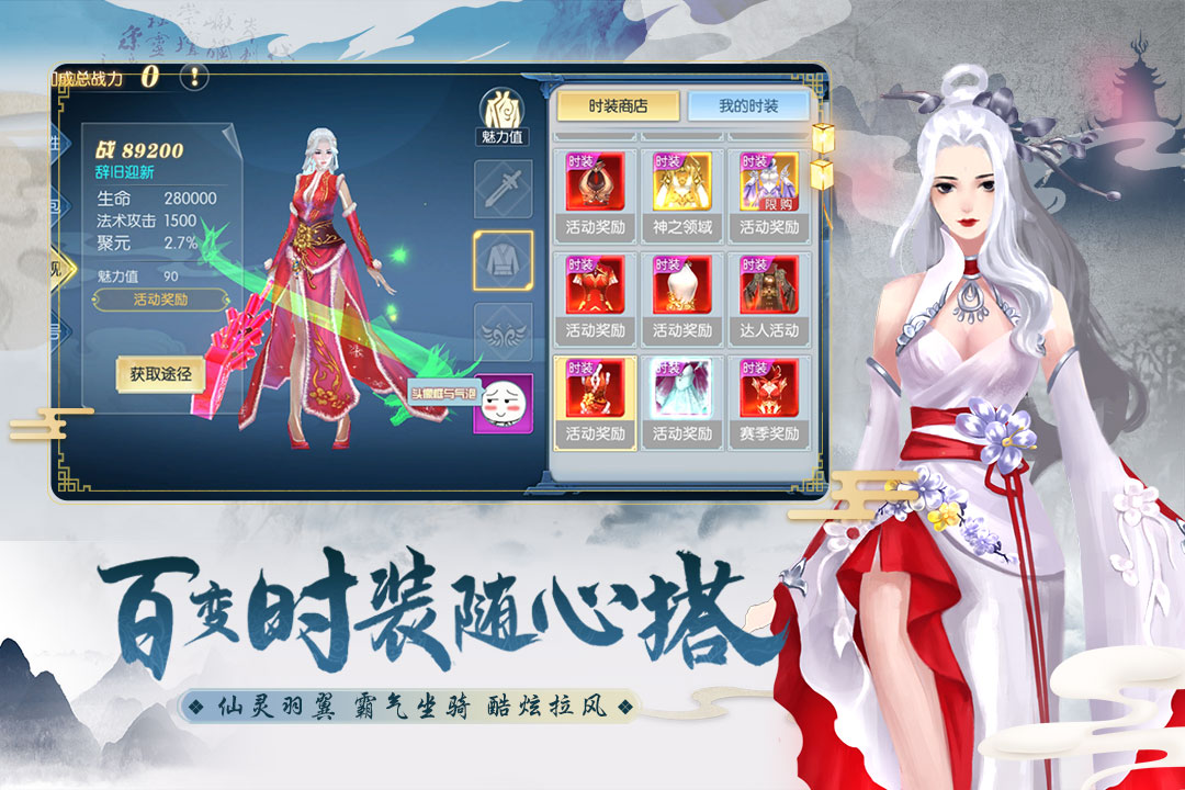 伏魔傳 九游版