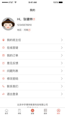 宇學教育