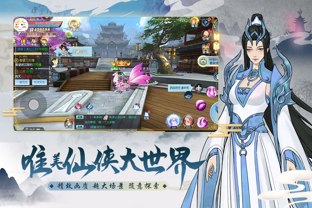 伏魔傳 九游版