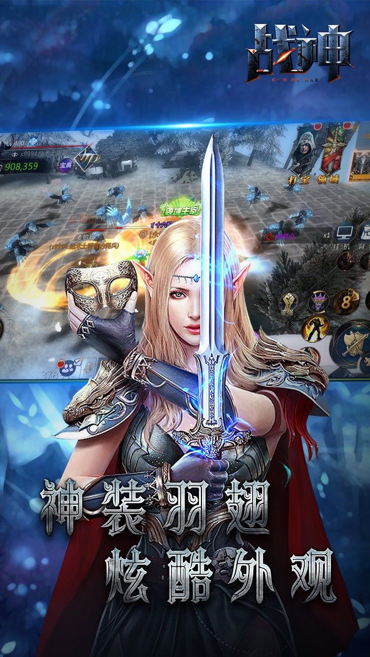 戰(zhàn)神online 果盤版
