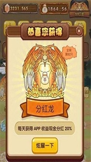 合并小小龍