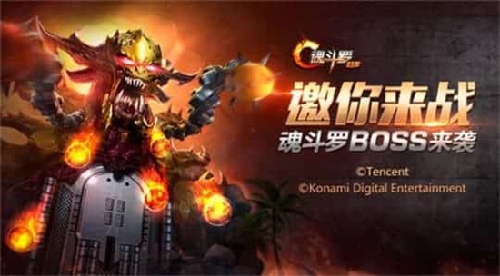 魂斗羅：歸來 測試服版本