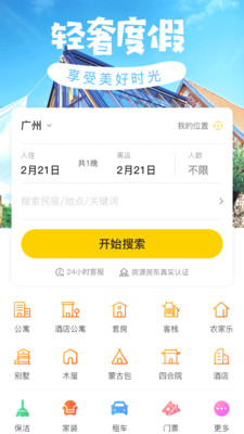 途樂民宿