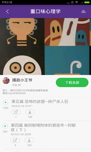學(xué)點(diǎn)心理學(xué)