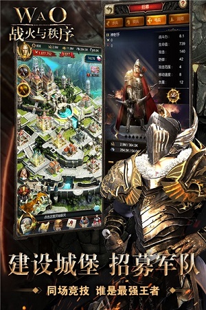 戰(zhàn)火與秩序 2020版