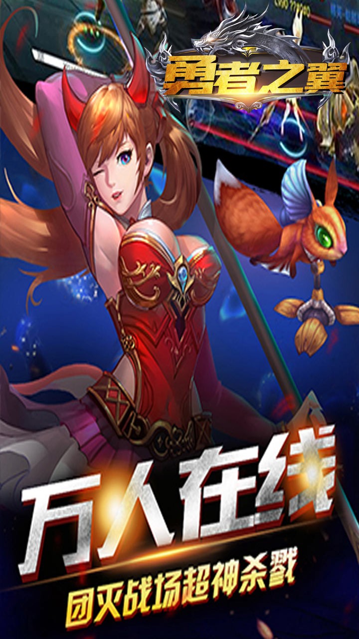 勇者之翼BT 果盤版