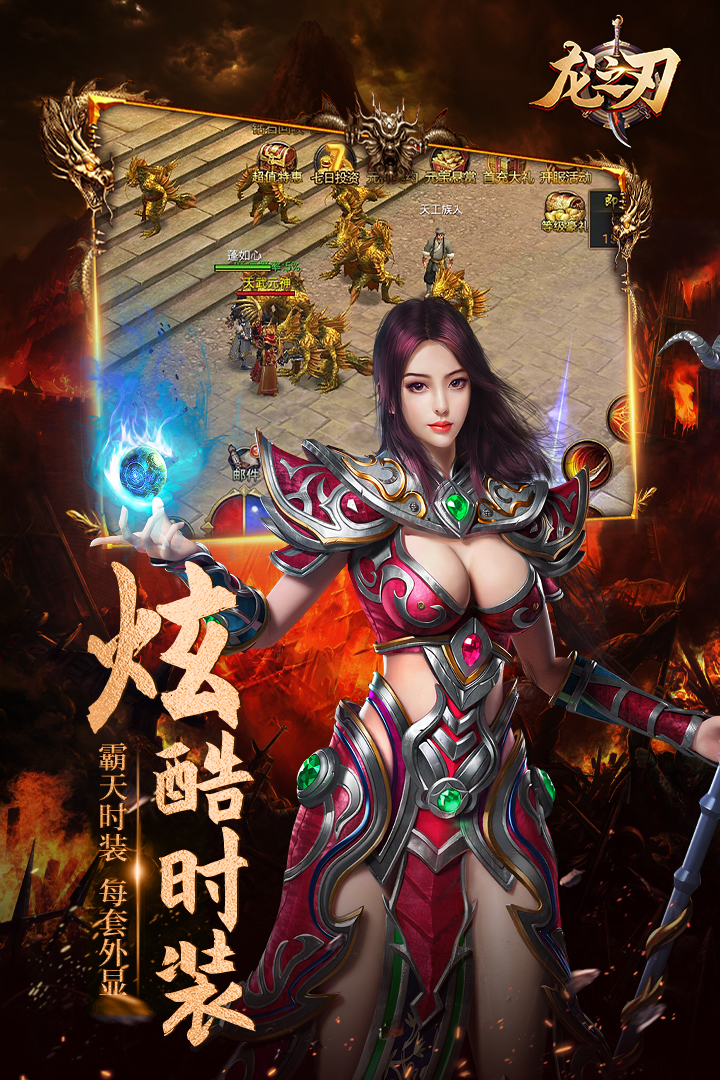 龍之刃 小米版
