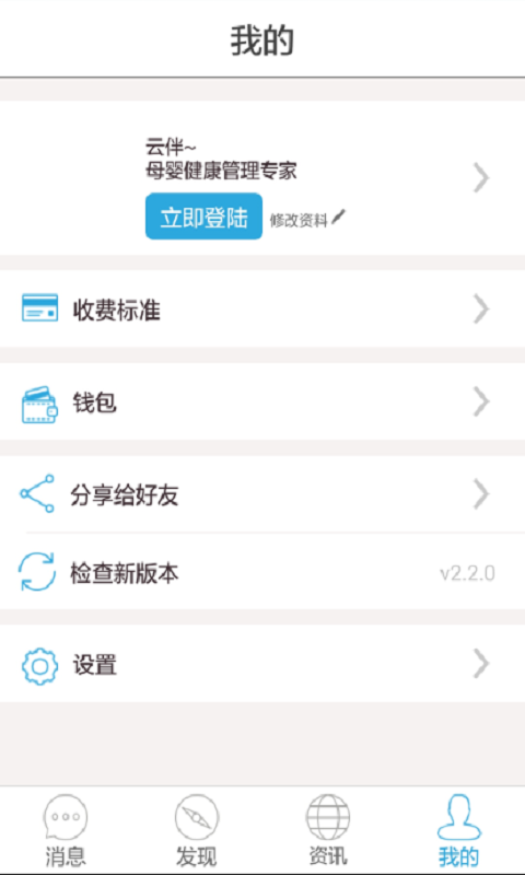 云伴醫(yī)生
