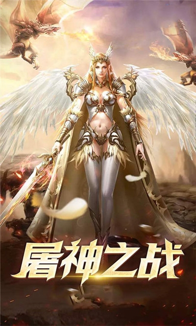 屠神創(chuàng)世紀(jì)