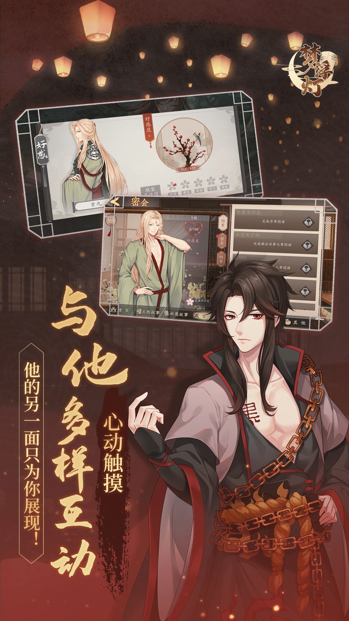 夢浮燈 九游版