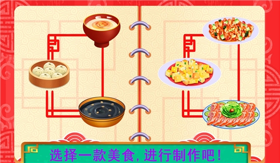 中華傳統(tǒng)美食制作