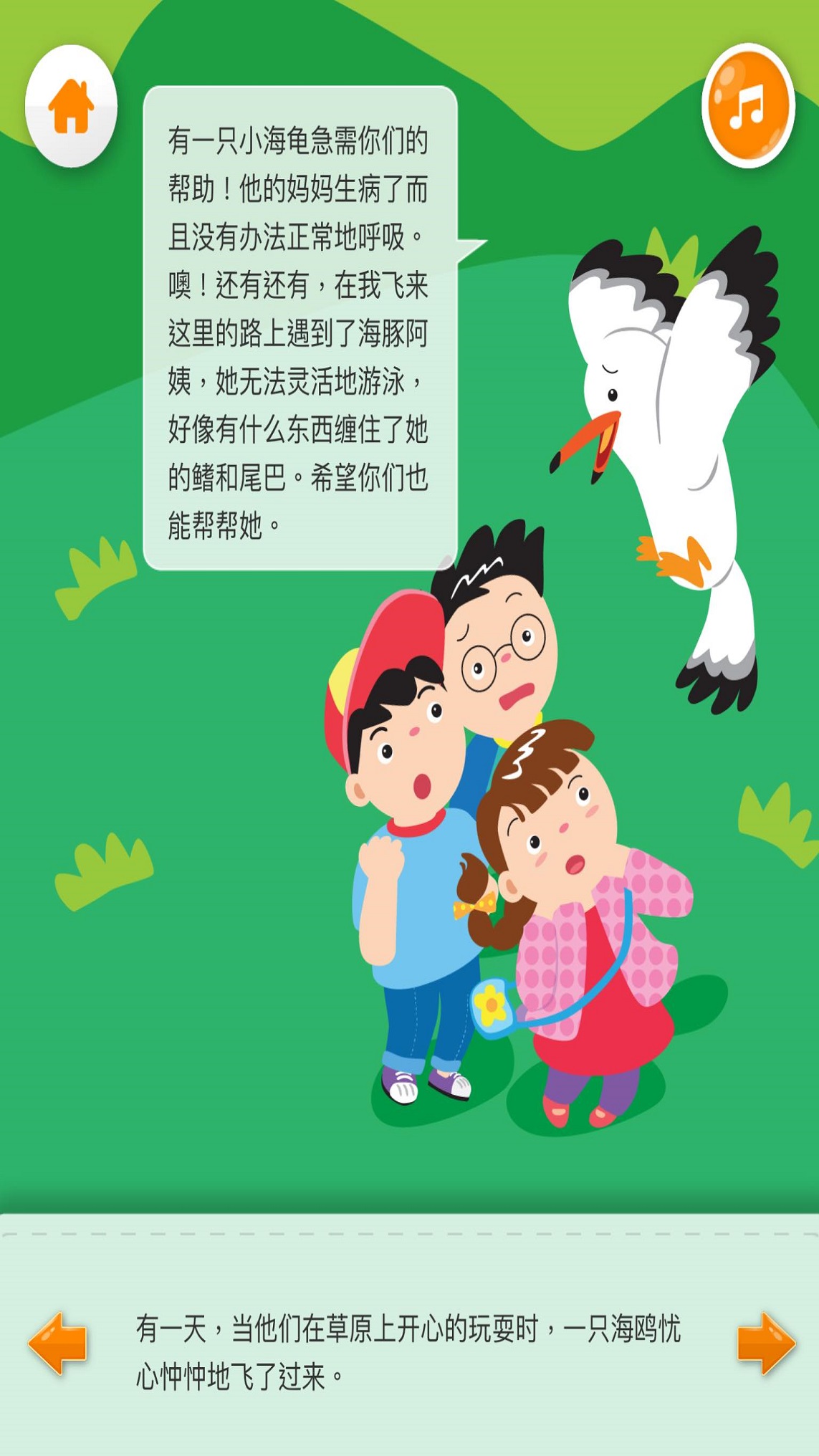 用愛讓世界更精彩
