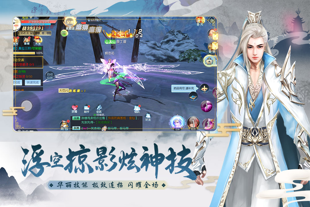 伏魔傳 九游版