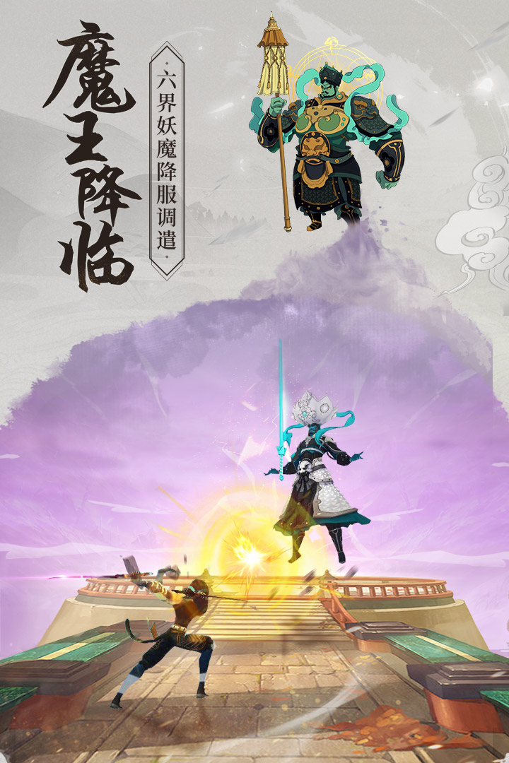 浮生妖繪卷 九游版