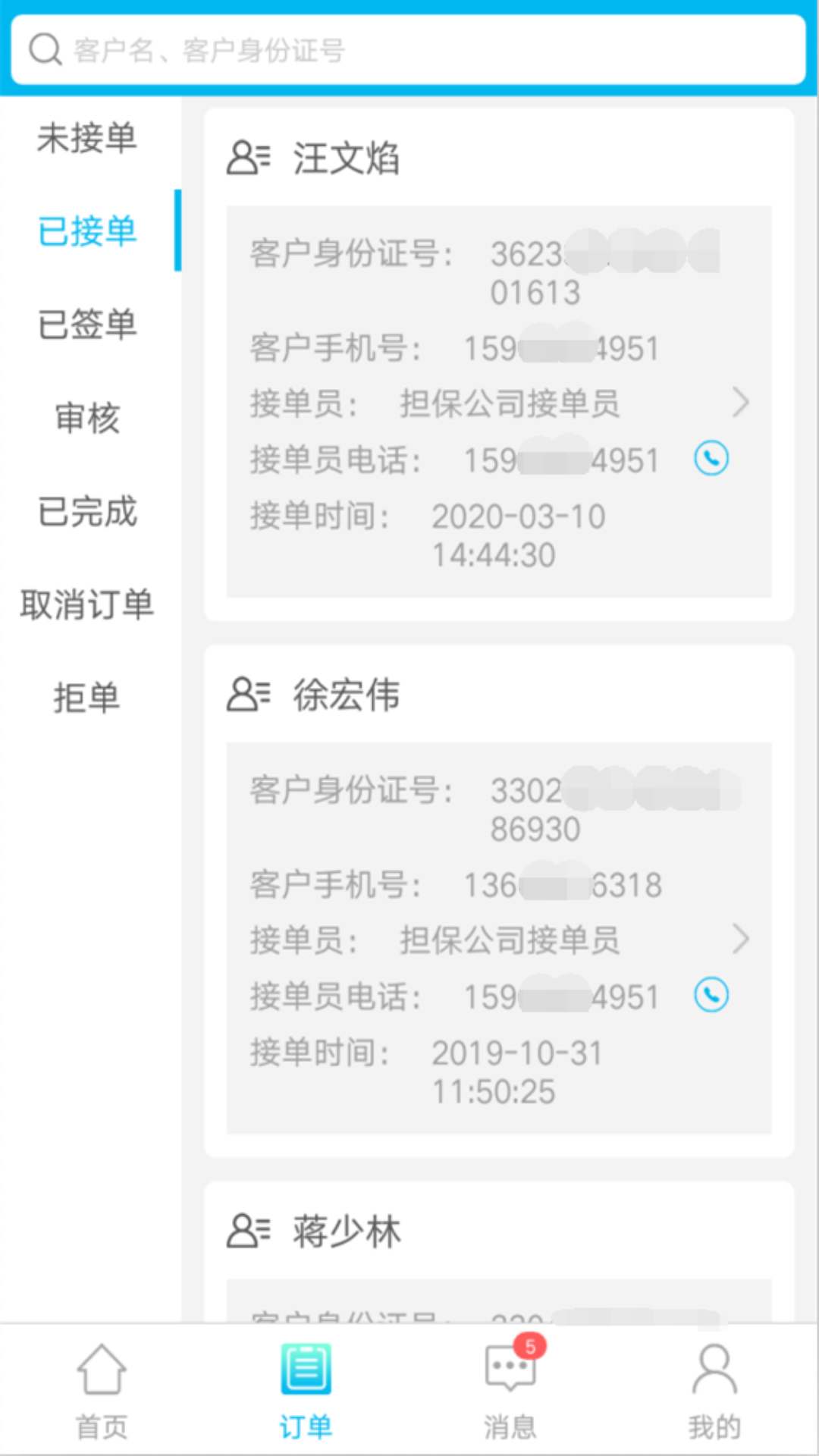 叫獸車商