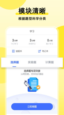 初中物理大師