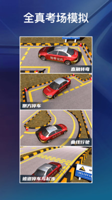 駕考3D練車