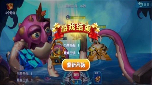 章魚大作戰(zhàn)領(lǐng)紅包