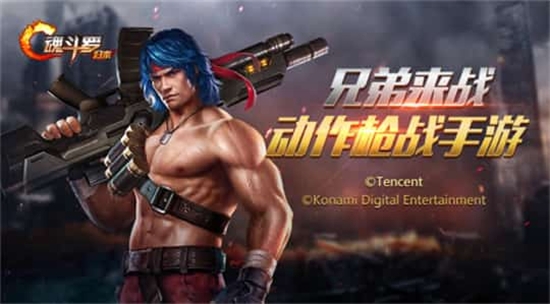 魂斗羅：歸來 測試服版本