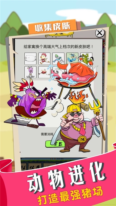 要富多養豬