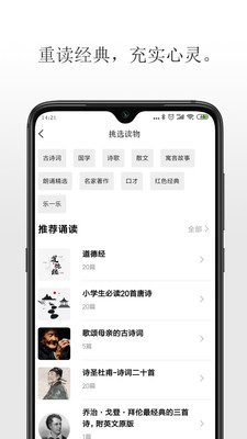 聆誦