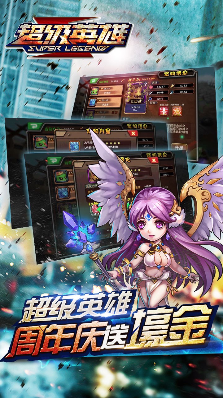 超級聯盟 果盤版