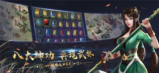 江湖奇才錄
