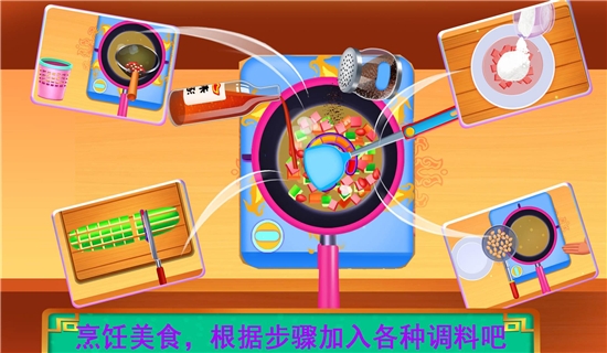 中華傳統(tǒng)美食制作