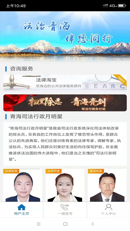 12348青海法網(wǎng)
