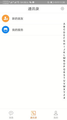 華友