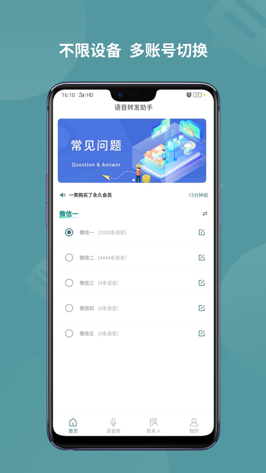 語音導(dǎo)出轉(zhuǎn)發(fā)