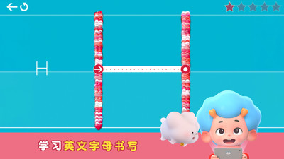 字母巫師