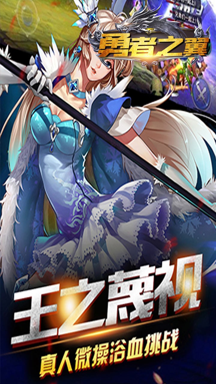 勇者之翼BT 果盤版