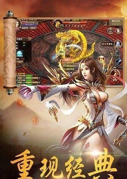 龍傳奇