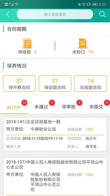 中盛梯聯(lián)