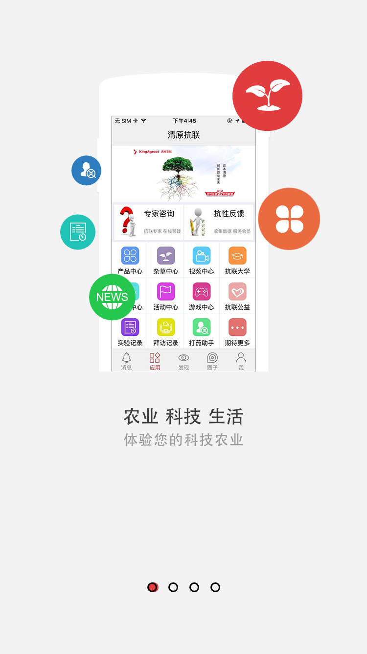 清原農冠